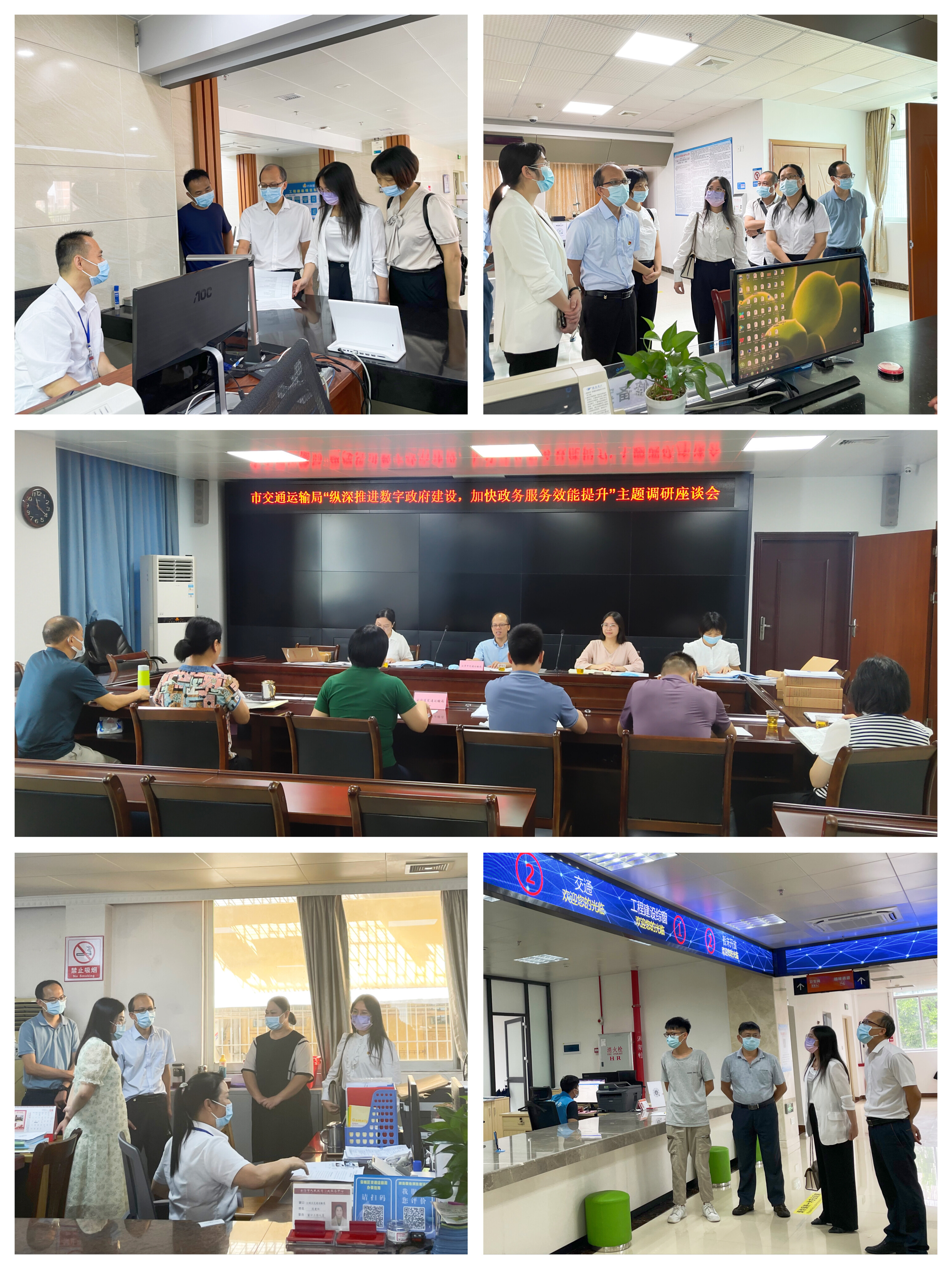    助推营商环境优化 ——云浮市交通运输局开展“纵深推进数字政府建设，加快政务服务效能提升”专题调研活动_1