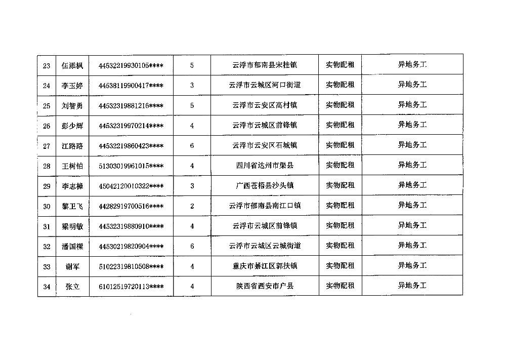 第5页-5.PNG