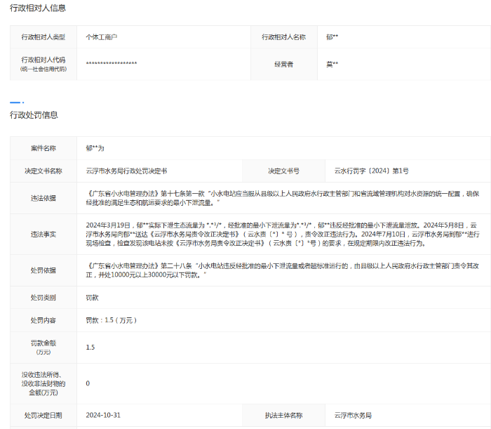screen_shot_1730939714102.png