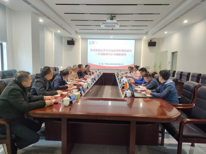 云浮市市场监督管理局赴广州市开展中药材GAP调研