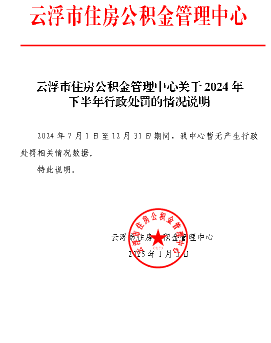 行政处罚.png