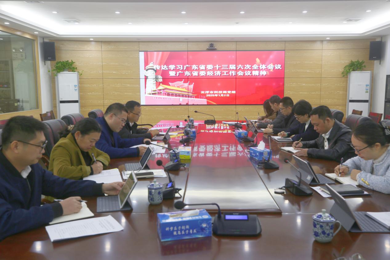 市科技局召开党组（扩大）会议传达学习贯彻省委十三届六次全会暨省委经济工作会议精神