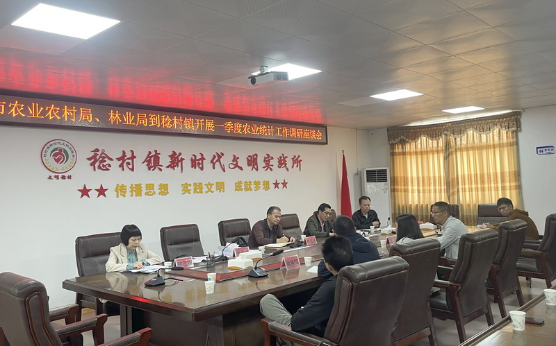 农业统计调研01.jpg