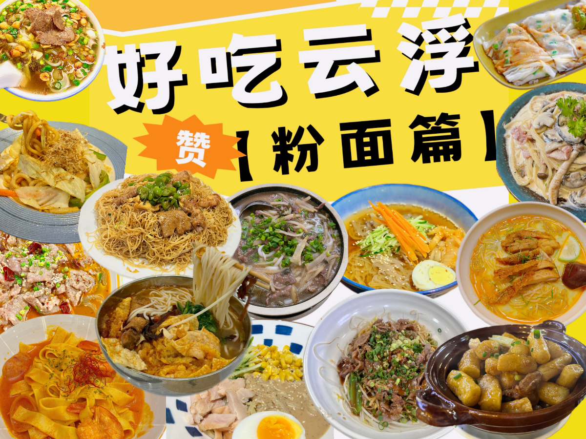 十五运会凭证在手，云浮吃住玩全有！这份“城市福利”请查收→